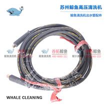 Suzhou whale JYCC0918G JYCC0821 JYCC0718A JYCC0918B outlet high pressure water pipe