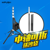 hpusn CX2204FP photography lamp holder flash air pressure bracket handheld pole detachable dual-use two-in-one portable
