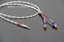 Finished American Teflon fever grade 3 5mm two-channel to one-point two RCA double lotus head audio cable