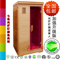  Micro-nano negative ion technology Family sweat steaming room Spectrum house Energy house Far infrared spectrum single room wood