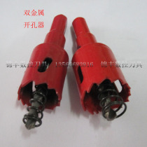 M42 bimetal iron plate hole opener woodworking hole opener reaming drill 16 18 20 22 25 26 28 30