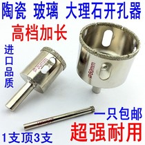 Industrial grade open gold steel sand extended vitrified brick ceramic tile glass marble hole opener drill drill reamer