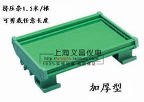 Extruded strip PCB module frame JUM72 groove plate rail installation 1 meter can be cut any size