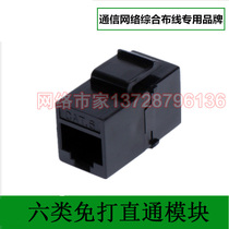 RJ45 network cable dual-pass connector CAT6 category six Gigabit pair connector Network straight head module extender
