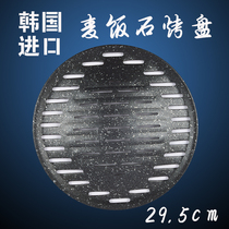 Round non-stick baking tray Korea imported charcoal barbecue rice stone baking tray barbecue grilled meat grate with diameter 29 5cm