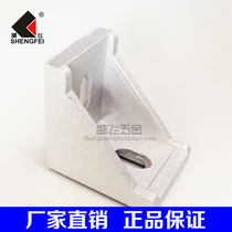 3030 corner code European standard aluminum profile corner piece corner seat industrial profile accessories 90 degree L-shaped connection bracket 2835