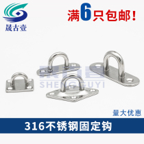Thickened 316 Stainless Steel Hook Ceiling Fan Hook Sandbag Hook Wall Light Hook Fixed Hook U Type Load Bearing Hook Hook