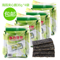 Polli sea moss sandwich crisp gift bag 36g * 4 packs (6g * 6 bag packs) sandwich sea moss fishing fun whole box 12 packs