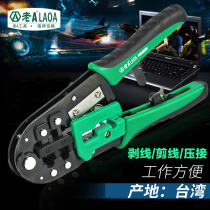 Old a 6p 8p dual-purpose ratchet network pliers Crystal Head network wire pliers Press wire pliers telecommunications LA195104