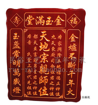 New product 2139 Taiwanese flower world clan ancestor incense God place ancestor incense God home ancestor memorial position