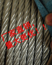  5mm galvanized steel wire rope (6*19)Lifting rope decoration rope mold rope price per meter freight can be changed