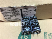 SANXIN Wanyu 220UF 400V 22X40 HP Series 105 degree SAMXON