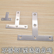 Stainless steel T-connector corner code Furniture fastener Fastening code Fastener connector Fixing bracket