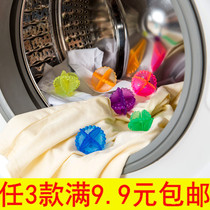 Korean magic solid decontamination machine wash laundry ball decontamination anti-winding laundry ball clothes bra cleaning laundry ball