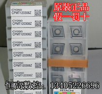 CNC blade drilling and milling blade CY250 CPMT120308Z