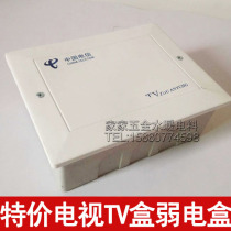 Telecom box TV box 15*20*7 cloth box distribution box monitoring wiring power box weak current box