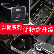 Mercedes-Benz New E-Class C- level central control water cup storage box GLC260L C200L C260L door seat box