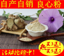 Self-produced and sold Yunnan Wenshan ultra-fine pure 30 head notoginseng powder broken Wall field seven powder 100 percent 100 grams