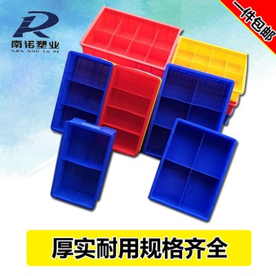 Rectangular grid parts box Turnover box Partition box Multi-grid box Screw box Classification box Plastic storage box