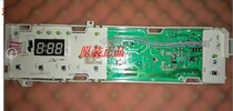 Little Swan washing machine accessories 301330600065 TG60-Q1062E S computer motherboard Control Board