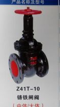 Minbar cast iron gate valve Z41T-10 Ming rod gate valve cast iron flange gate valve flange type Ming rod gate valve DN600