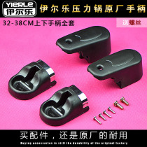 Original Ille 18-38CM pressure cooker handle pressure cooker handle pressure cooker accessories handlebar handle