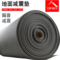 (Kun Nai) Guangzhou floor sound insulation conference room recording studio piano room soundproof cushion 5mm8mm11mm
