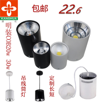 LED bright fitting cylinder lamp free of open pore suction top hanging wire round shop restaurant 10w 20w 30w black ceiling spotlight