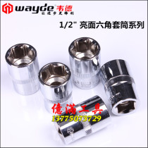 Wade Tools Lifetime warranty Hexagonal sleeve Chrome plated Pullover Car repair tools 1 212 7mm
