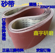 Custom-made abrasive belt Strong abrasive belt machine abrasive belt ring abrasive belt 2250*300 60#-320#full resin abrasive belt