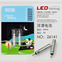 Electronic drift special battery vertical drift battery night fishing special pin type lithium battery electronic light-emitting float accessories