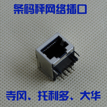 Monastery Grand Huatolitoli Top Shida Diao Number of Equilibrium Full Series Barcode Scales JACK PRINT HEAD KEYBOARD