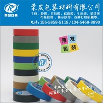 Color mask tape width 5mm * 25m spray paint decoration non-residual tape tape 0 5CM wide and narrow 5mm