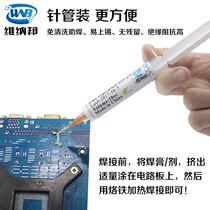 Vinabond BGA soldering flux lead-free 223 soldering paste free of washing solder paste mobile phone repair syringe welding oil rosin