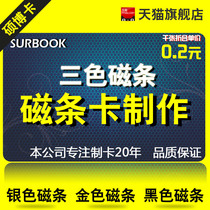 Magnetic stripe card production VIP card Membership card custom new material PVC VIP points card VIP card credit card consumption