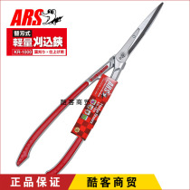 Japan Alice store ARS KR-1000 garden tools whole fence shears hedge shears long handshears