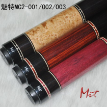 Taiwan charm of MIT American nine Rod MC2-001 ~ 003 Chinese black eight 8 zhuo qiu gan fancy cue stick