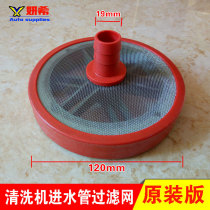 Black cat high pressure cleaning machine inlet pipe filter 600 type 55 type 58 type 40 type car wash pump brush accessories