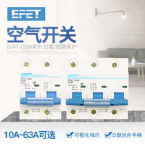 EFET with 3P household 80A air switch 125A small 3P circuit breaker DZ47100H air open 63A main gate