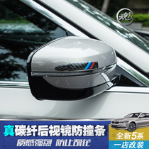 Suitable for 18-19 BMW new 5 series rearview mirror anti-rub strip 525 528 530 540LiLeG38 modification