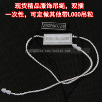 Special boutique clothing hanging grain spot JINGPINGFUSHI double plug hanging line hanging lanyard hand thread