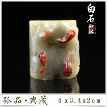 Shoushan Stone Hibiscus frozen out of water Hibiscus seal carving seal collection Calligraphy Calligraphy and painting Name quote head and tail chapter ZL292