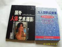 Buying health for the crowd (the publishing house stock can be discounted with invoices)     