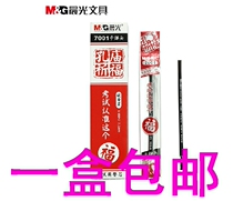 Chenguang 7001 students test neutral pen replacement core Confucius Temple praying refill 0 5 bullet black water high quality ink