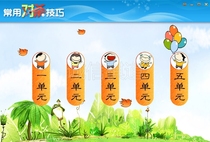 Go teaching software is commonly used to kill skills teaching problem set animation Go exercise software training software