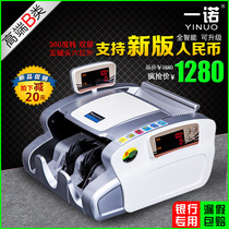 Yinuo N72B high-end class B full Intelligent Point money detector bank dedicated five heads six infrared
