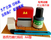 A4 type Chen million brand coding machine Production date Shelf life Plastic bag cosmetics beer bottle cap printing machine