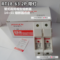 RT18-63 2p with lamp fuse base 14*51 clamp rail type fuse base Yu silver fused copper parts