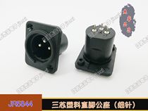 3 Core Cannon Carron Male Seat Copper Core Microphone Plug Socket Tuning Bench Microphone Sound Small Square Socket