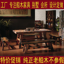 Old boat wood table full solid wood dining table and chairs combined Chinese style minimalist small family dining room dining table and chairs whole